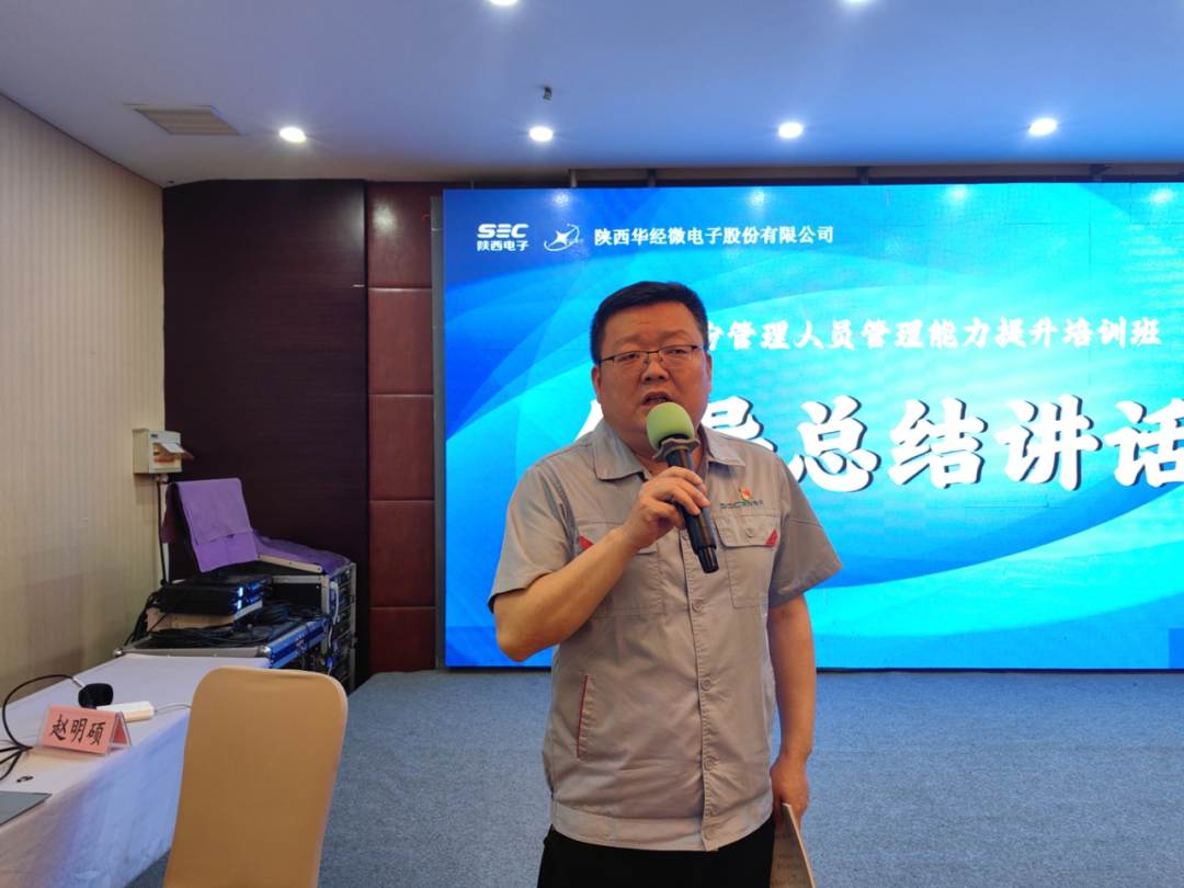 同心合力促发展,蓄势赋能谋新篇——华经股份公司开展管理人员能力提升专题培训(图9)
