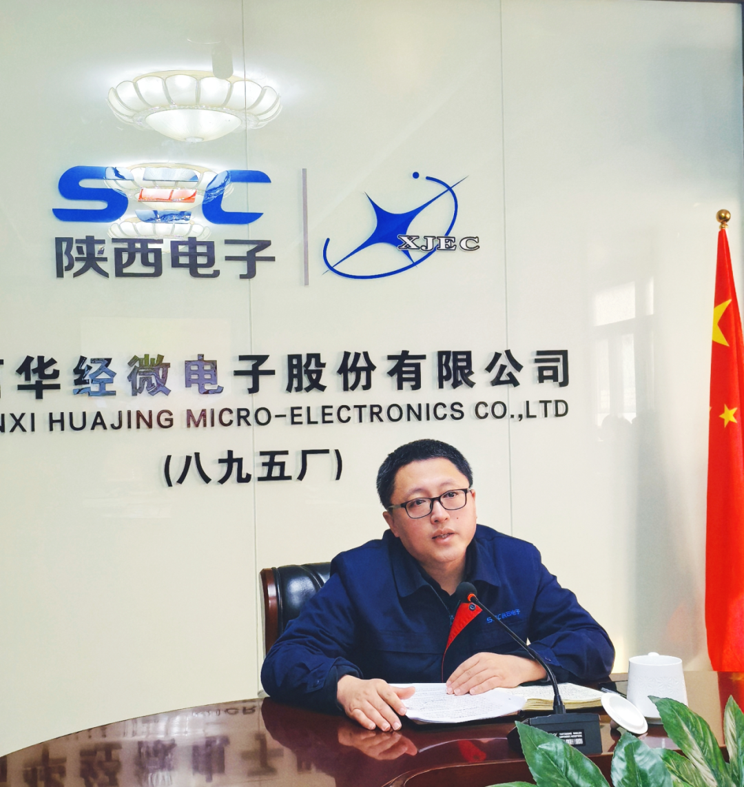 华经股份公司召开2024年度技术质量分析会及科技创新表彰会(图3)
